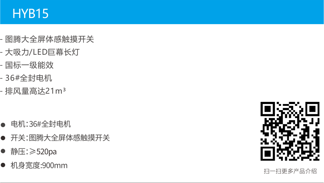 66308f843a147.png HYB15-.png