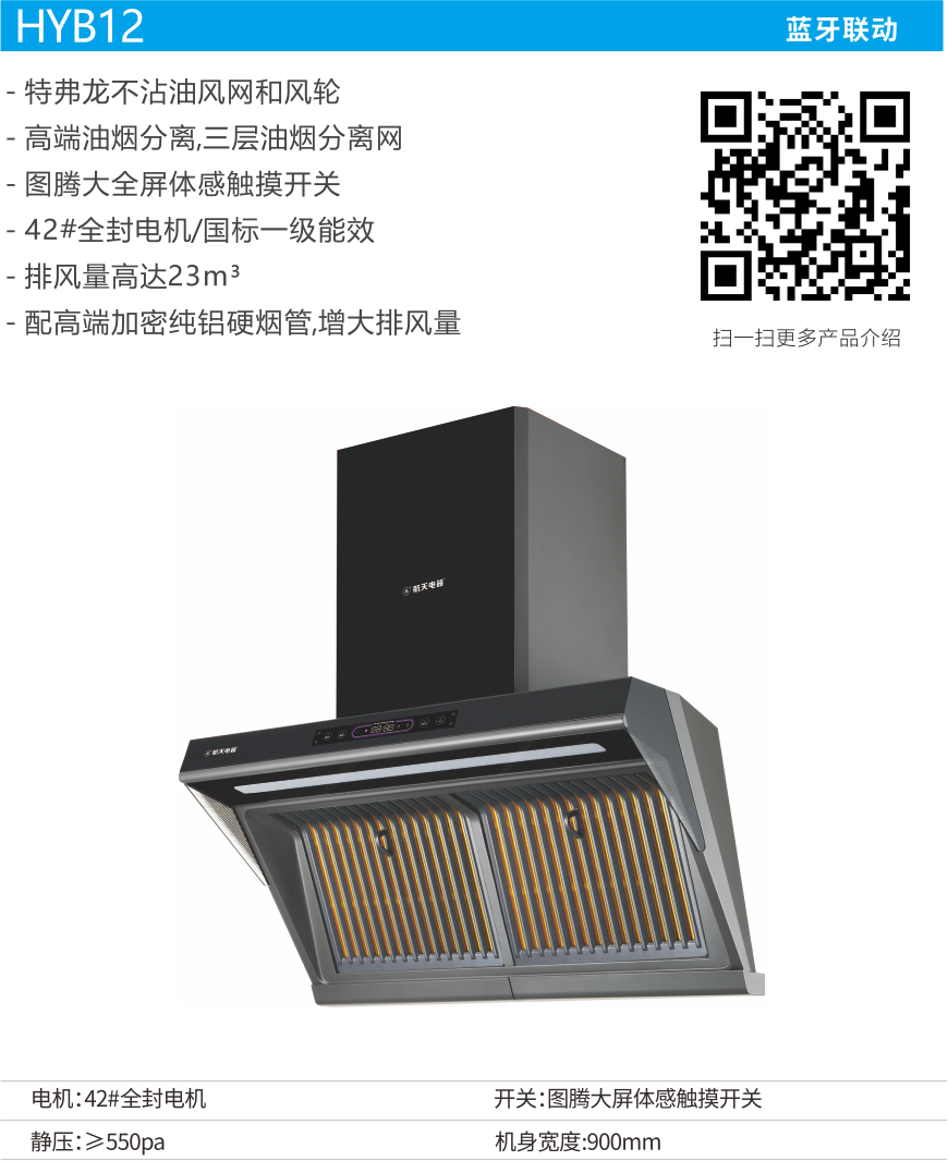 66308fbad3c69.png HYB12-.png