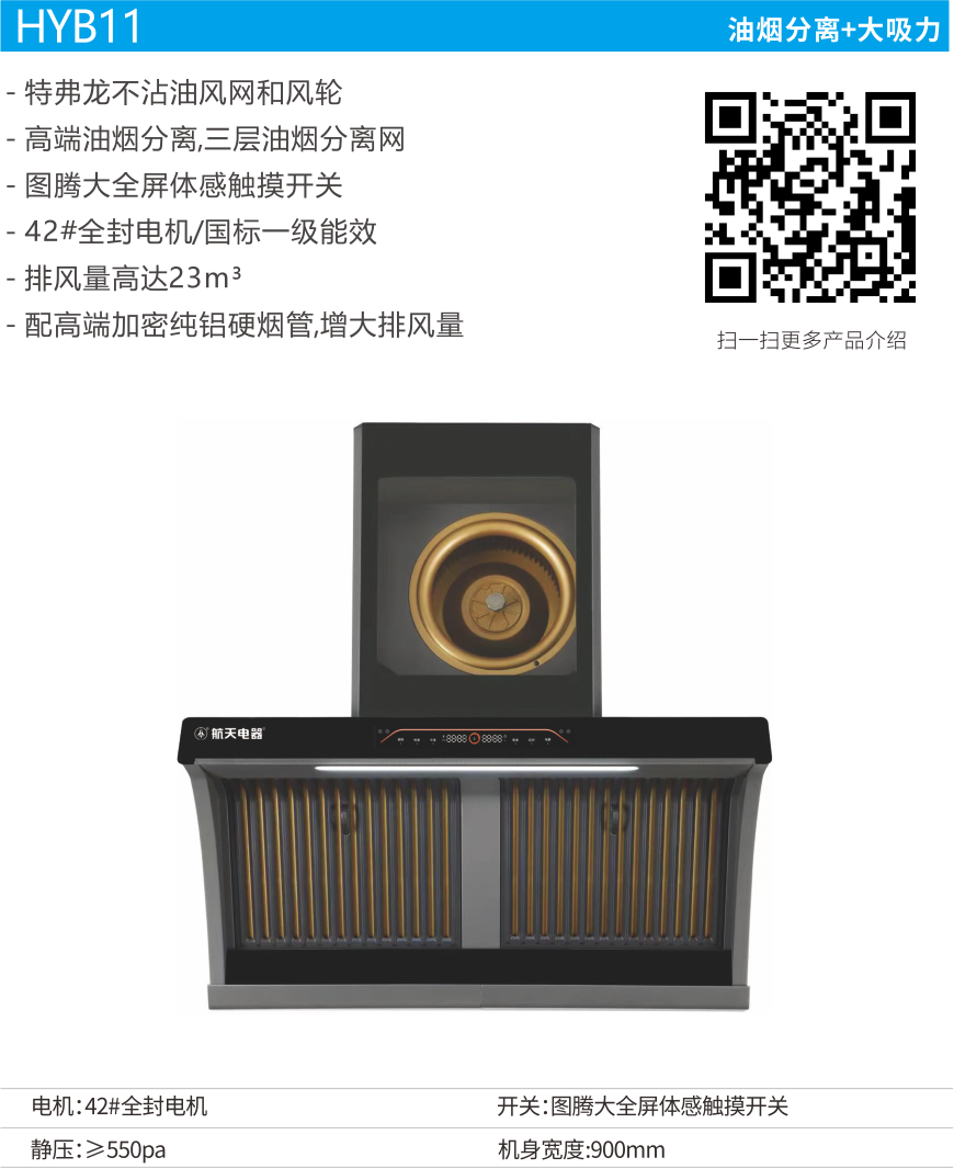 66308fc82e746.png HYB11-.png