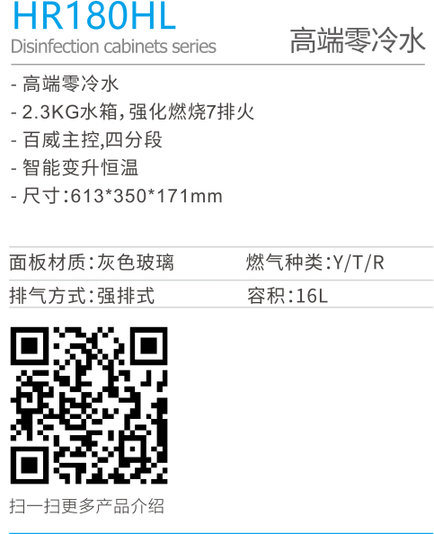 663091170f2e3.png HR180HL-.png