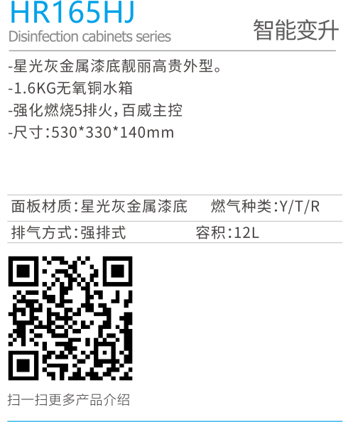 6630914dc2ab8.png HR165HJ-.png