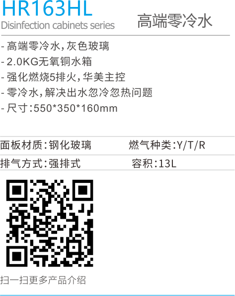 6630915eaf6f7.png HR163HL-.png