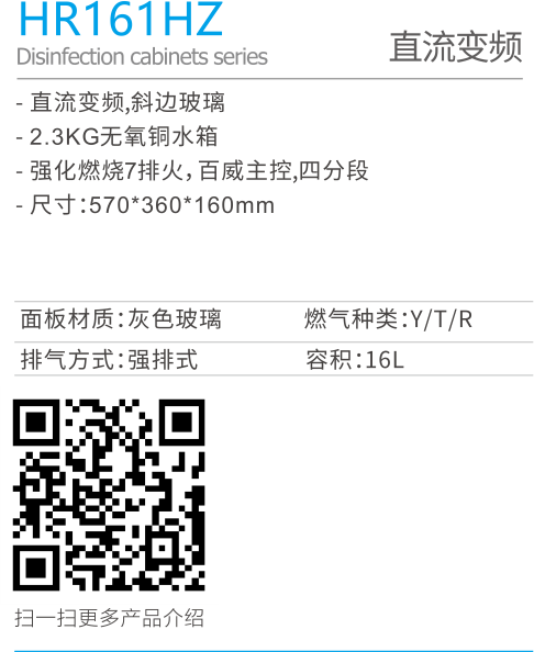 6630916f12b11.png HR161HZ-.png