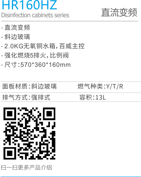 6630917e90852.png HR160HZ-.png