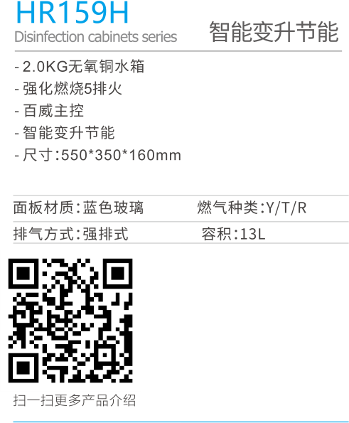 6630918a17828.png HR159H-.png