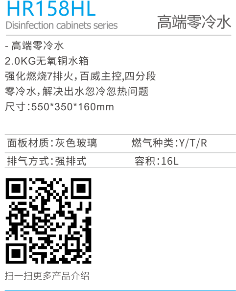 66309196e86b5.png HR158HL-.png