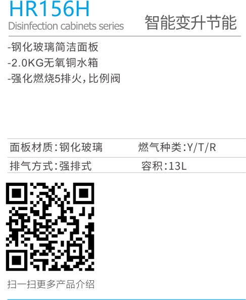 663091ab8db5d.png HR156H-.png